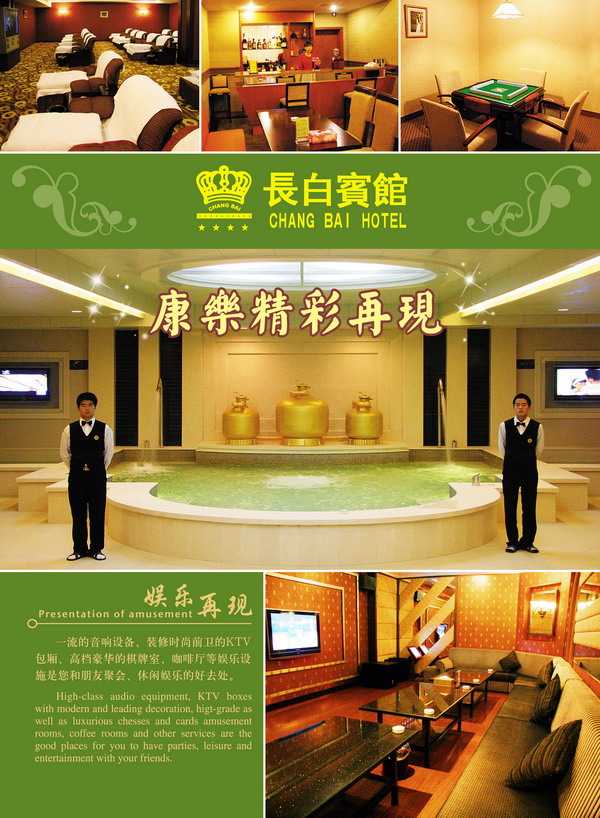 金盛朝族宾馆 - 长白民俗旅游网